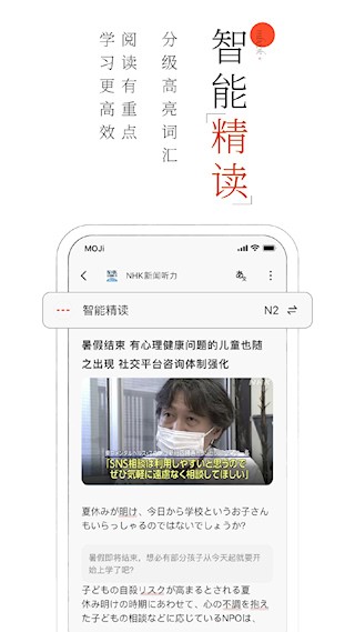 MOJi阅读1