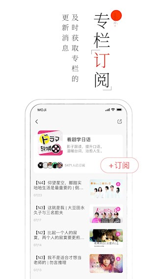 MOJi阅读2