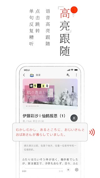 MOJi阅读5