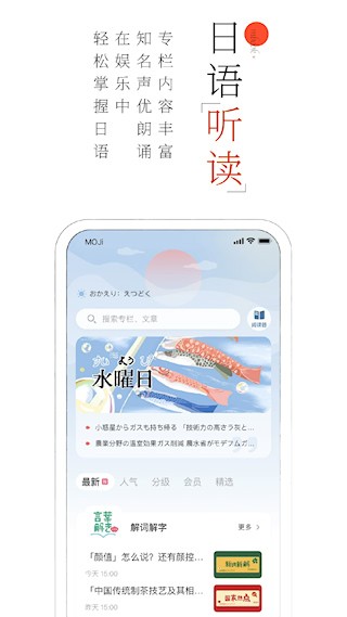 MOJi阅读4