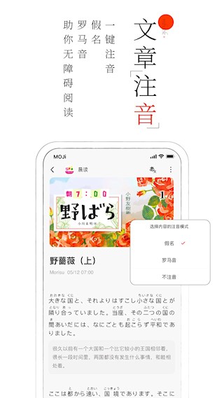 MOJi阅读3