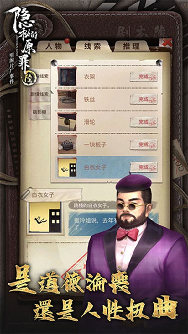 隐秘的原罪6明阁片场事件3