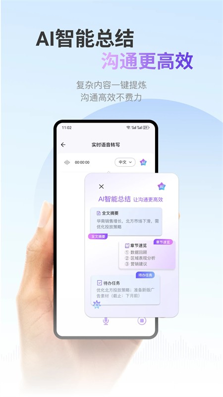ViiTor实时翻译app官方版4