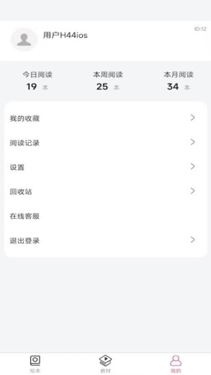 异趣英文绘本馆app截图4