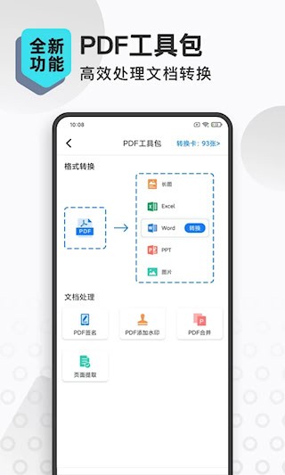 扫描转文字王4