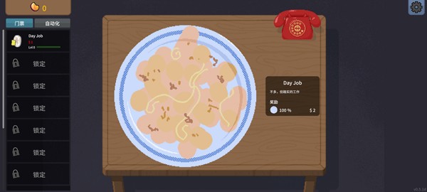 刮奖大师1