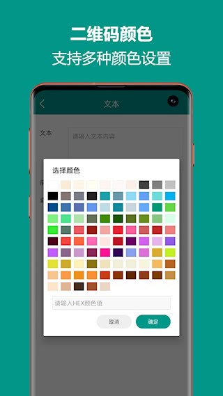 二维码生成王截图4