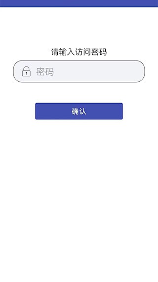 万能密码锁截图4