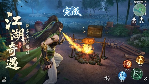 剑侠世界4：无限最新版截图2
