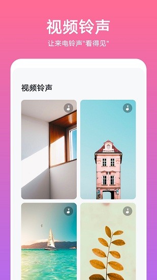 主题动态引擎app4