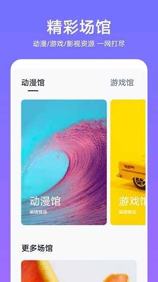 主题动态引擎app3
