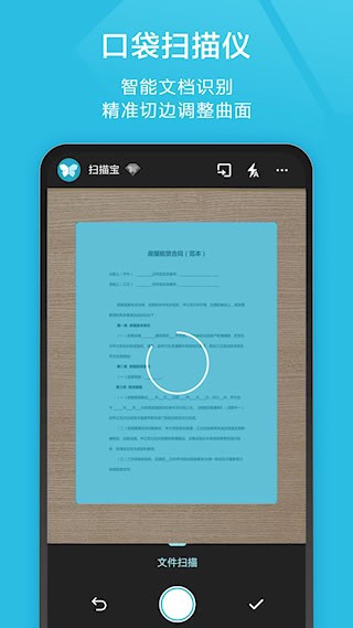扫描宝1