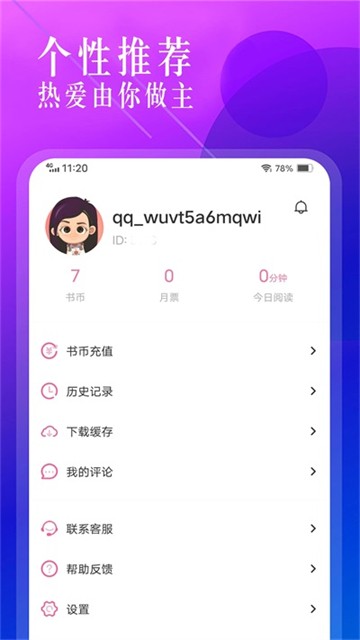 海棠书城APP1
