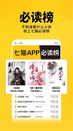 七猫免费小说2026最新版1