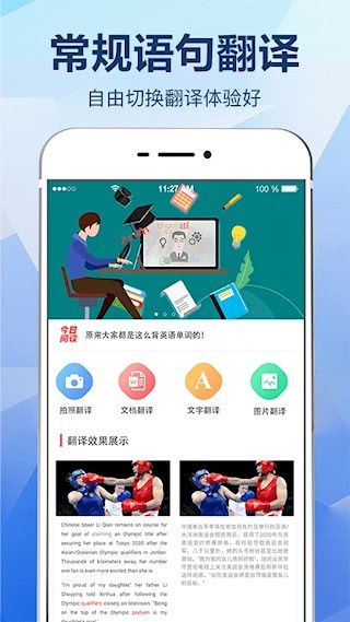 拍照翻译大全3