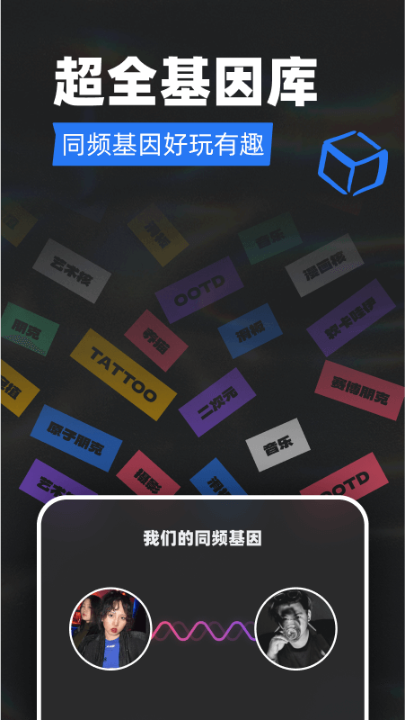 Tagoo截图3