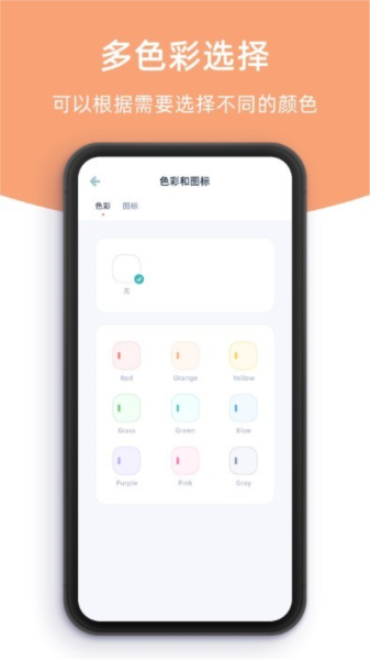 柠檬提醒日app2026安卓版2