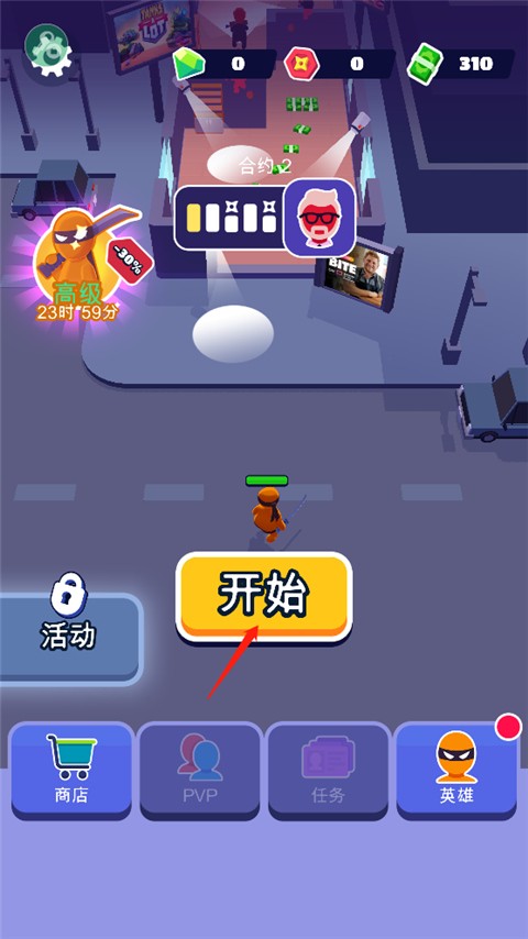 Stealth Master截图1