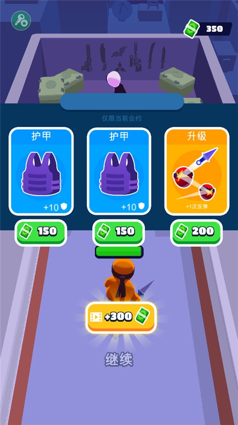 Stealth Master截图5