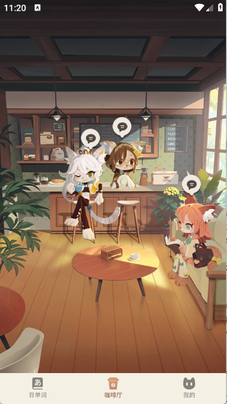 语球学日语app4