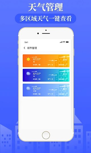 雨时天气4