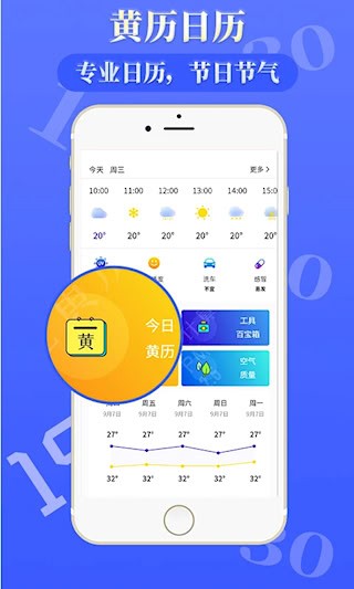 雨时天气2