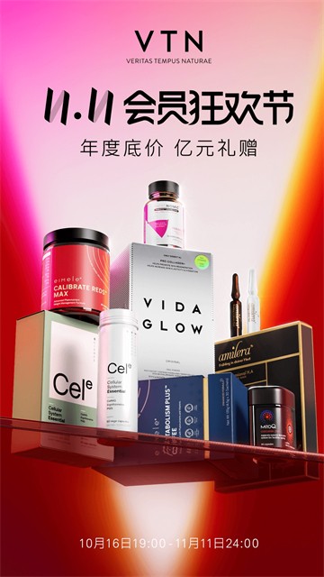 VTN购物APP1