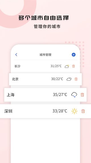 365天气王2