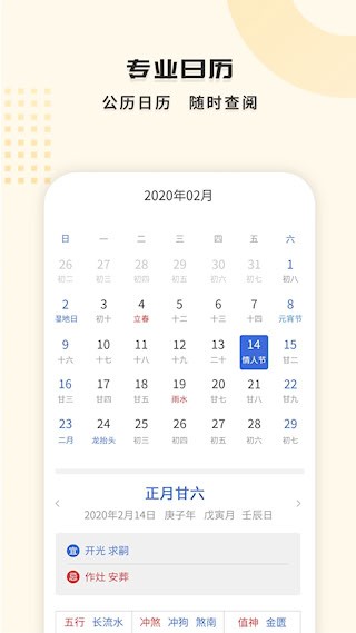365天气王4