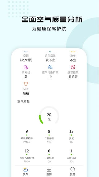 365天气王3