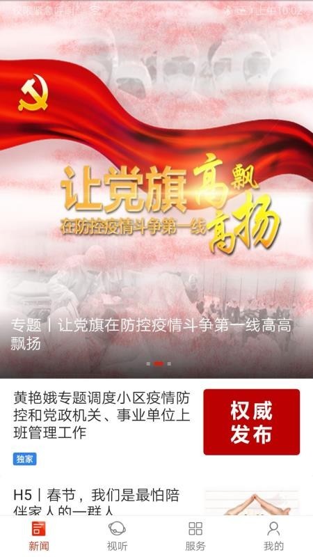 大祥融媒app截图1