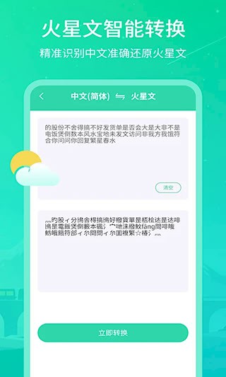 实时天气王4