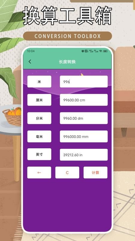 室内温度计室内大师app截图3