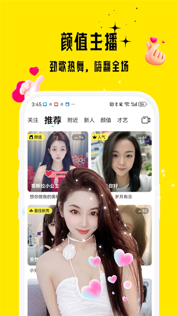 花间截图1