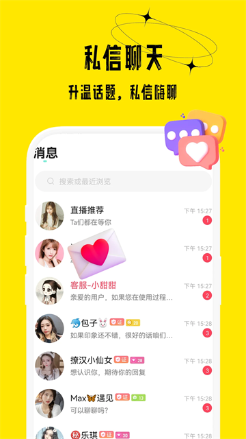 花间截图3