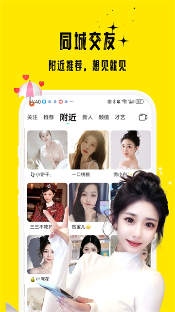 花间截图4
