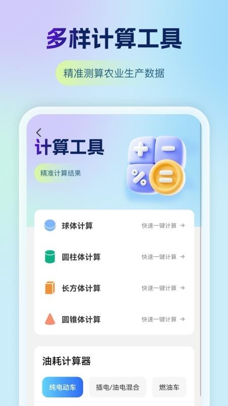 天域高清卫星地图app1