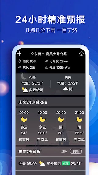 知趣天气2