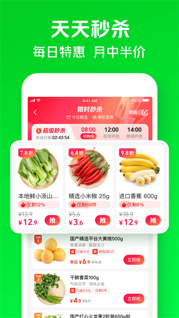 小象超市最新版5