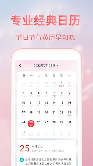 美人天气3