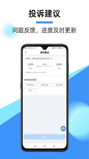 中通快递1