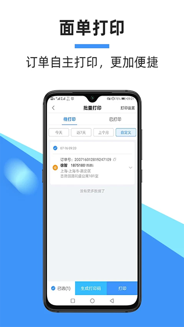 中通快递3