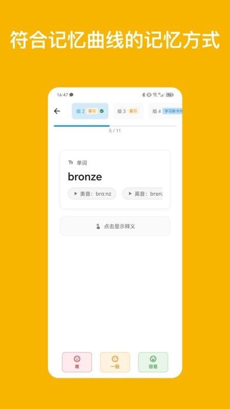 闪卡与笔记app3
