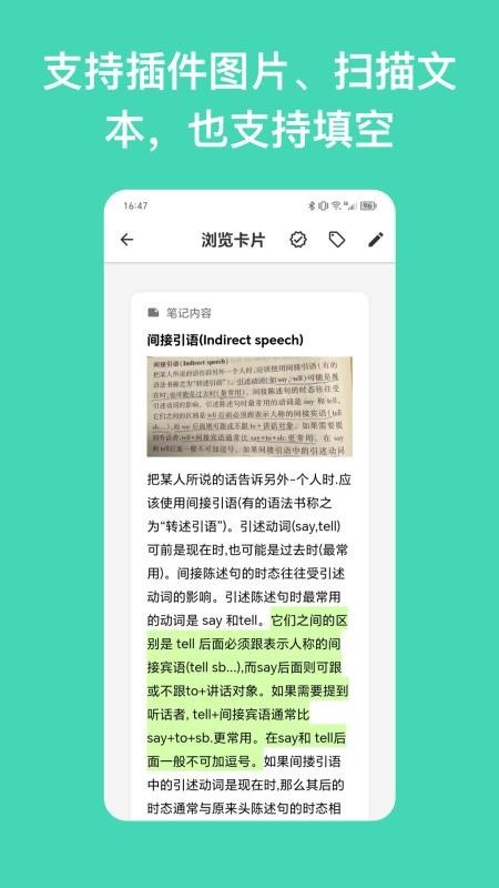 闪卡与笔记app2