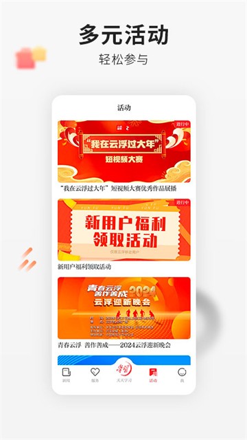 云浮通APP截图3