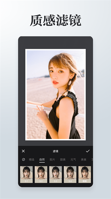照片拼接P图编辑APP2