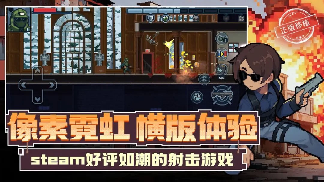 破门而入：行动小队4