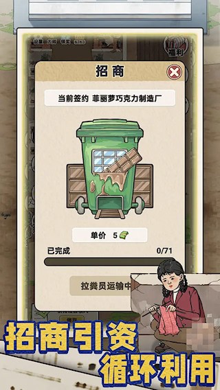 厕所创业记5
