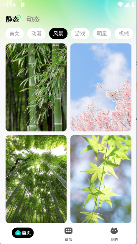 绘壁纸app3