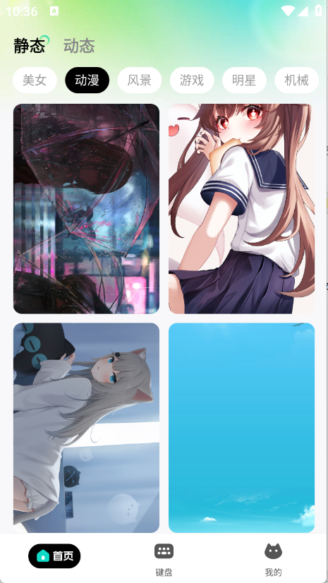 绘壁纸app4